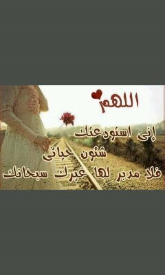 اللهم برد قبر كل ميت واجعل قبورهم روضه من رياض الجنهه ‏اللهم راحم امي وسكنها فسيح جناته والله يصبرنا ياربي ع فراقها
