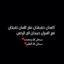 الى جنات الخلد شروق (@0990Rlo) Twitter