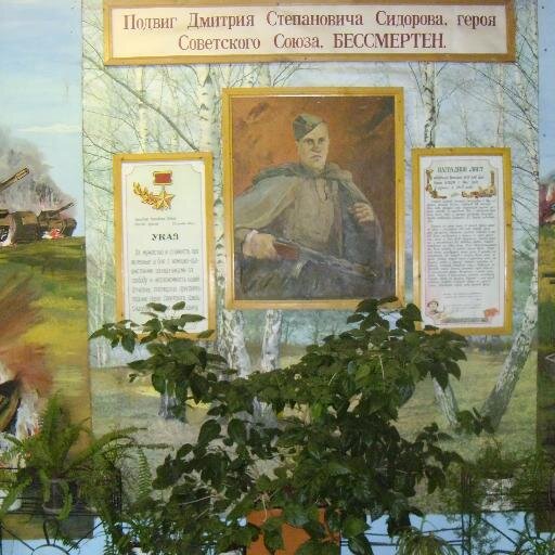 МОУ Грицовский ЦО им. Д.С. Сидорова,  Веневский район, Тульская область Директор центра образования  Галкина Галина Ивановна