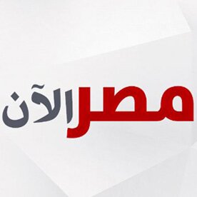 لأن اللى بيحصل فى مصر دلوقتى من حقك تعرفه دلوقتى
