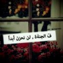 صدقة جارية لعمي (@22_lafe) Twitter