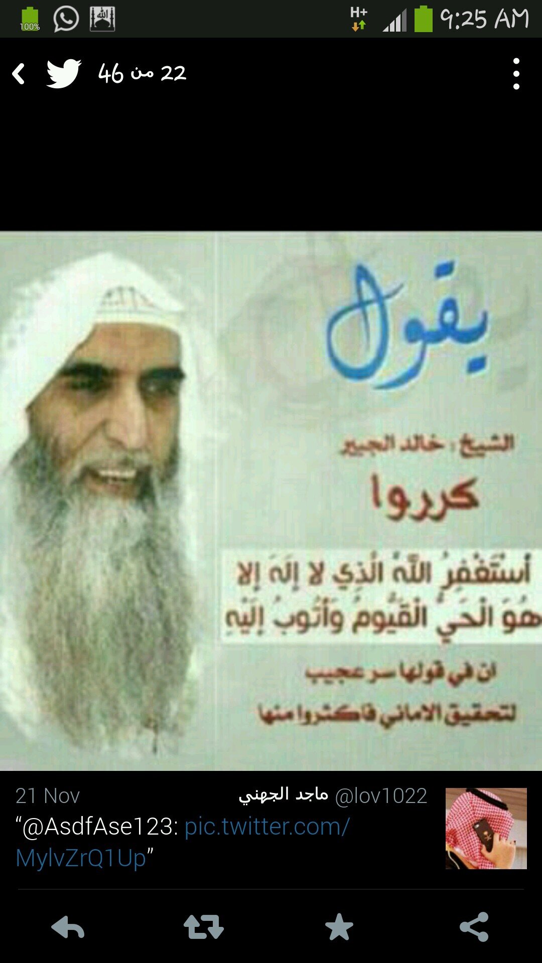 ربي استودعتك نفسي وزوجي وذريتي واهلي ومالي ورزقي وخاتمتي يا من لا تضيع ودائعه