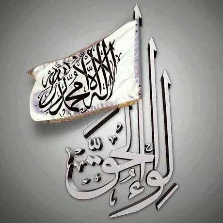 Official twitter account for the Central Contact Committee in Hizb ut-Tahrir Wilayah Pakistan

Visit us on http://t.co/1HZFEYQPZt
