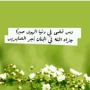 اللهم اسالك الجنه (@00_011) Twitter