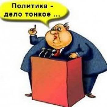 Свежие новости из политики
