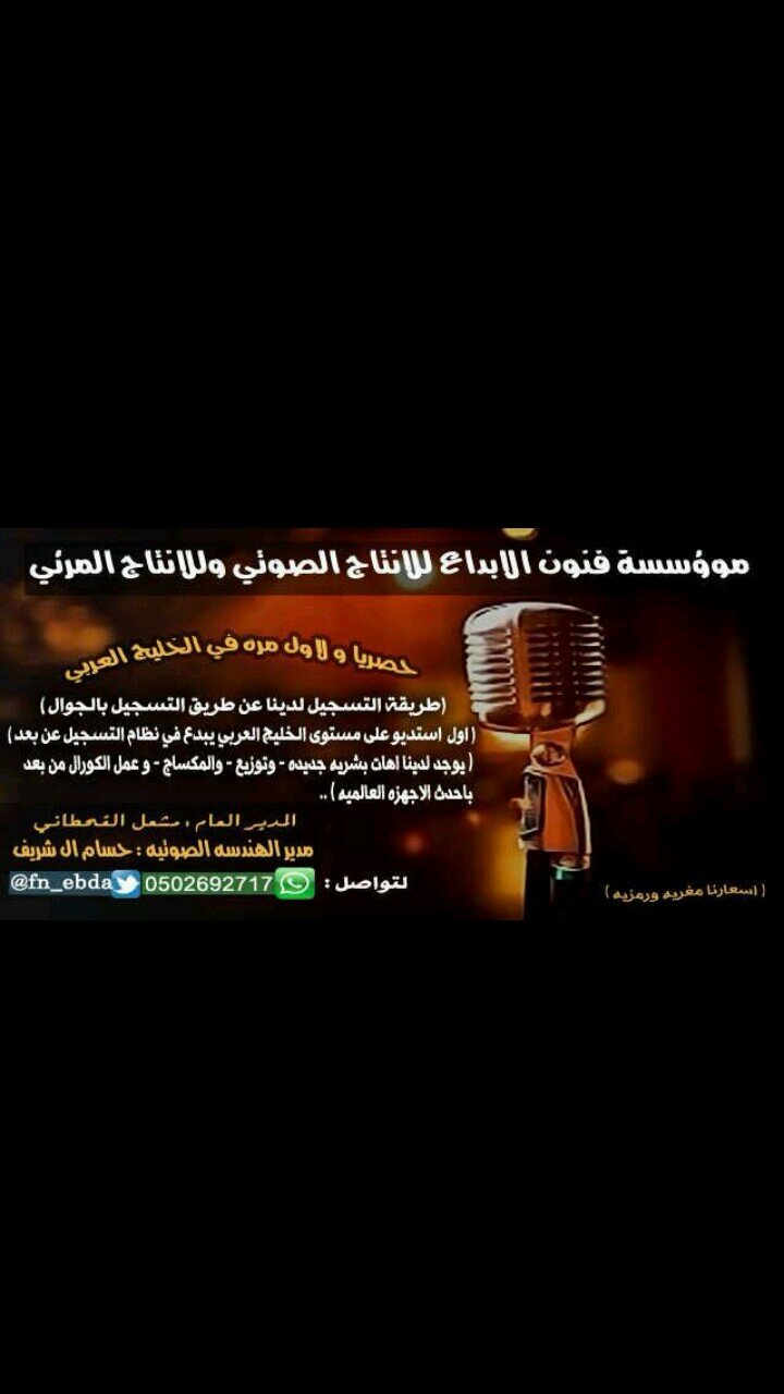 Creativity Arts Foundation for audio and video production..we are distinguished in our clients, which is remote registration via mobile, our prices are attracti