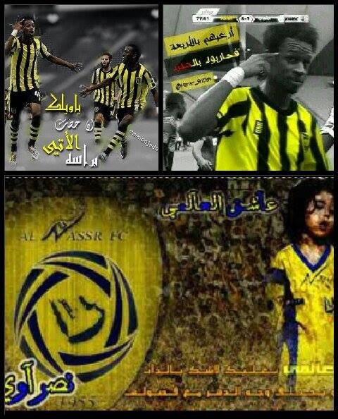 اموت في حب الاتحاد وانصر