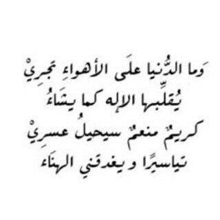 اسعدني بالرتويت حساب صدقه جاريه لي ولكم بعد موتي... 
استغفرالله _ صلى الله عليه وسلم _الله أكبر كبيرا والحمدلله كثيرا وسبحان الله بكرة وأصيلا
