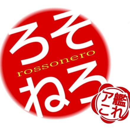 ロッソネロP兼マスター兼ハンター