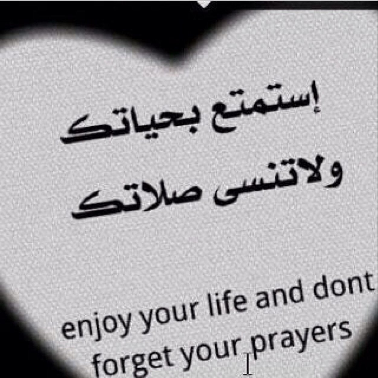 واكتفي بك يالله لا كون بخير