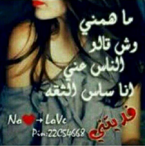 ‏مغرووره وكيفي ماهمني وش قالت الناس عنيي♡♡