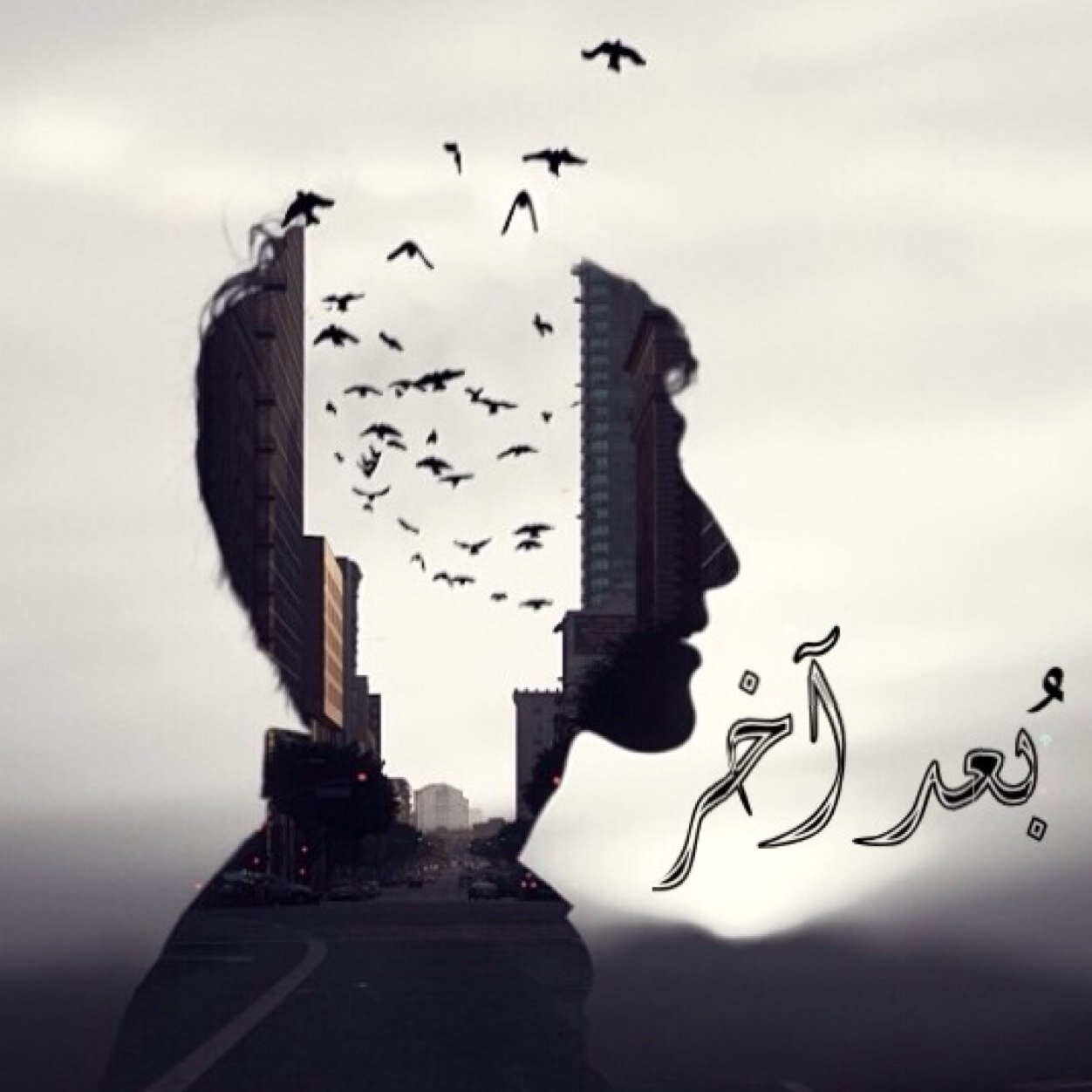 سَـطور جلتْ بها هُموم الشعَر , بين آلعقـل وآلقلب بُعد (فضفضة شعراء ) مجرد آقتبـَآسات* “ “نتحدث عن الشعر الشوق ، الموسيقى ، الفن ، الفلسفة ، الوطن ، إلخ .. !