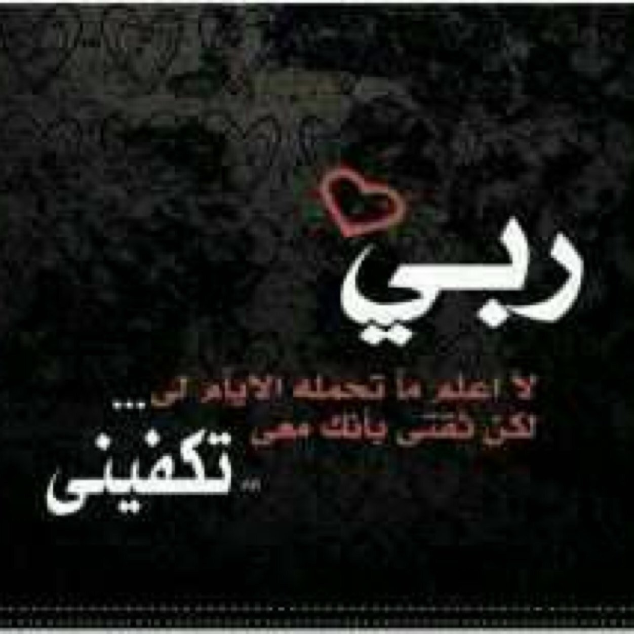سبحان الله والحمد الله و الله أكبر