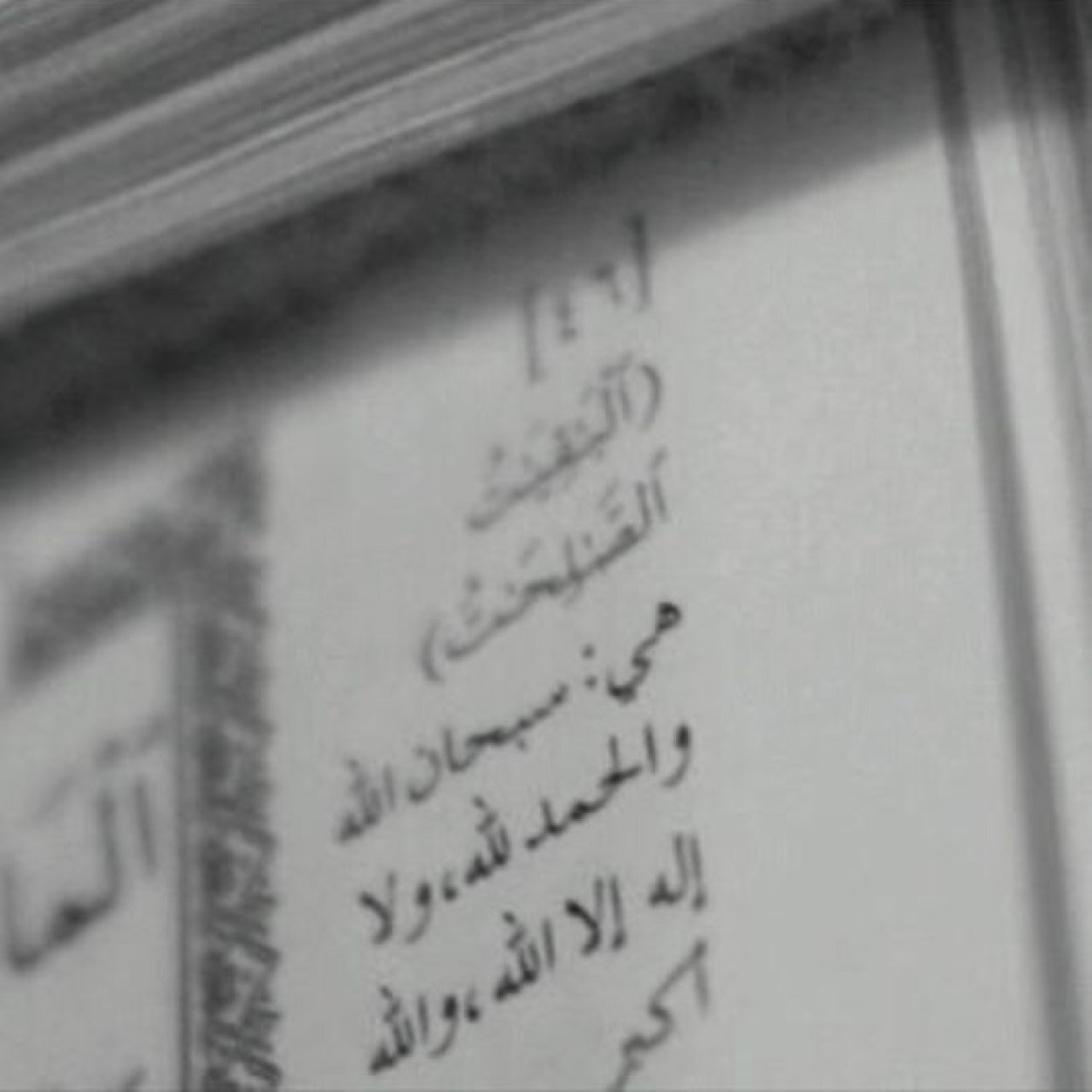 سبحان الله وبحمده ، سبحان الله العظيم. @ANOUD35_