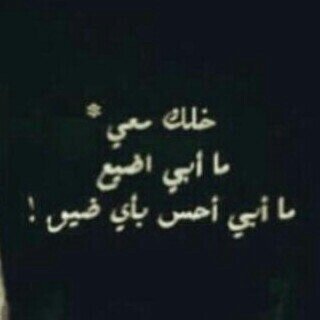 يبتليناا الله لعلناا في احد الاوجااع نتوب ~