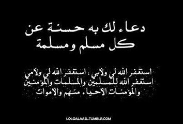 ﭑستغفرُكك ربيَ ﺣﺗى ٺغفر .. 
   ﺣﺗى ٺرضى ،، ﺣﺗى ٺطيب لي ﭑلحياة