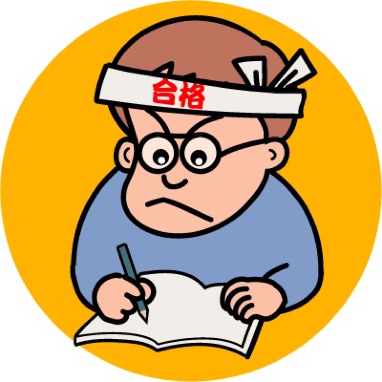 行政書士勉強中 のりたま Noritama Re Twitter
