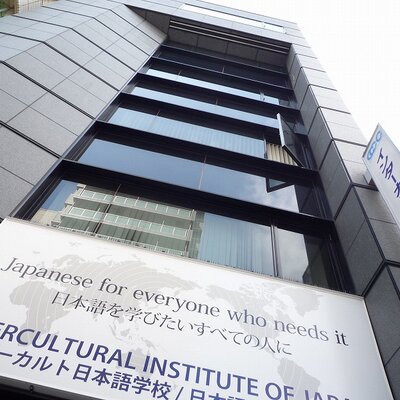 インターカルト日本語教師養成講座 (@intercultyosei) / X