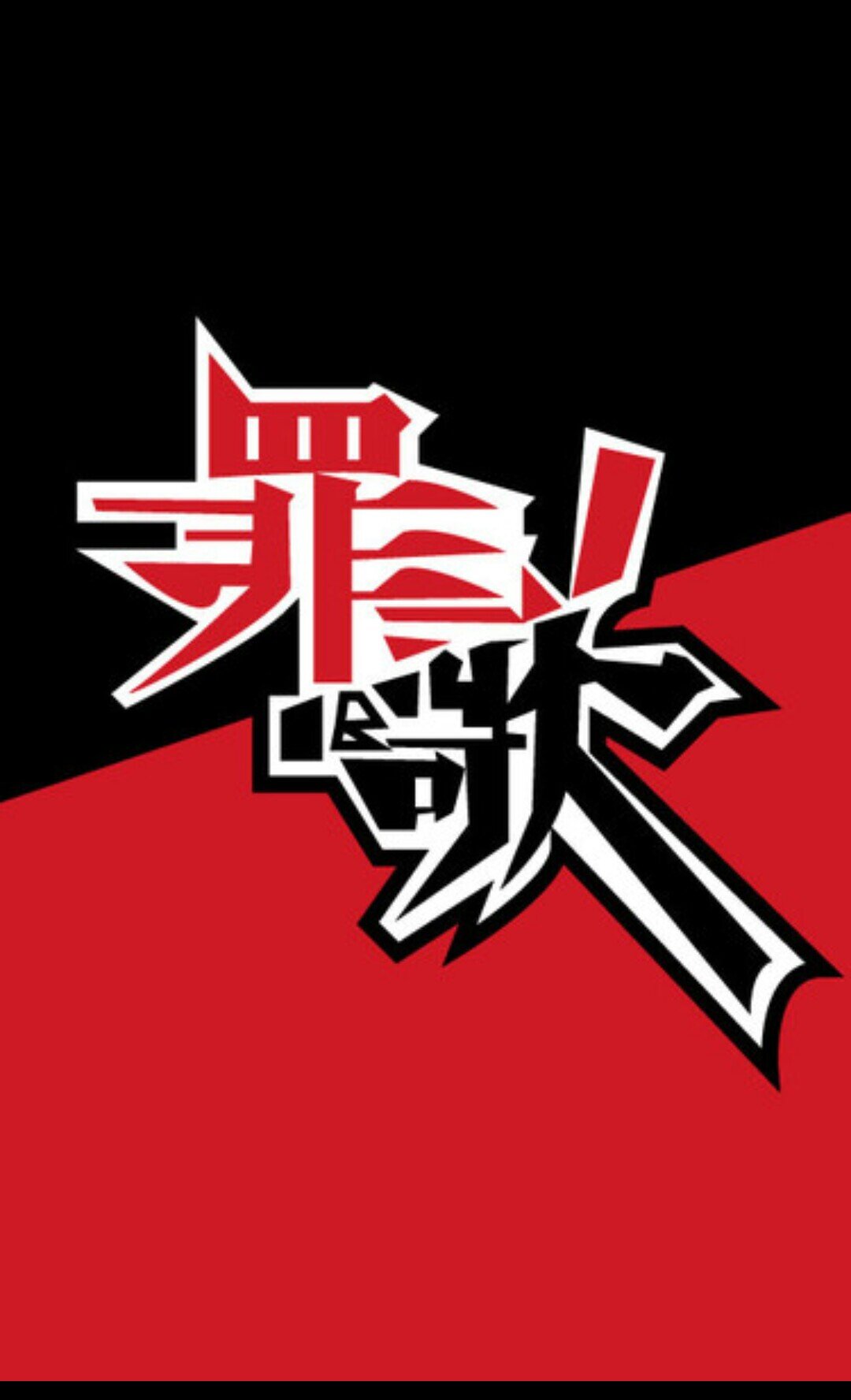 iLOVE人間
