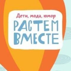 With_KIDS_RU's profile picture. Мы воспитываем детей, они воспитывают нас. Растем вместе. #Дети #мода #юмор #детскаяодежда #стиль #интернет-магазин #3pommes #мама #GBB #Mayoral