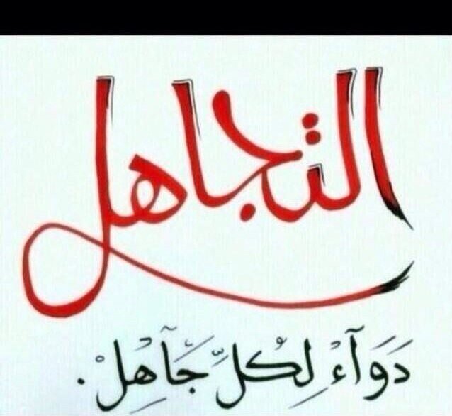 •
وش قيمة المحزم الخالي مـن العده
لا احتاجه المحتزم به مـاقضى شانه
•
يـا ملبـس البشت شخصن مـاهو بقده
البشت خله لـ مـن فصل على شانه 
•