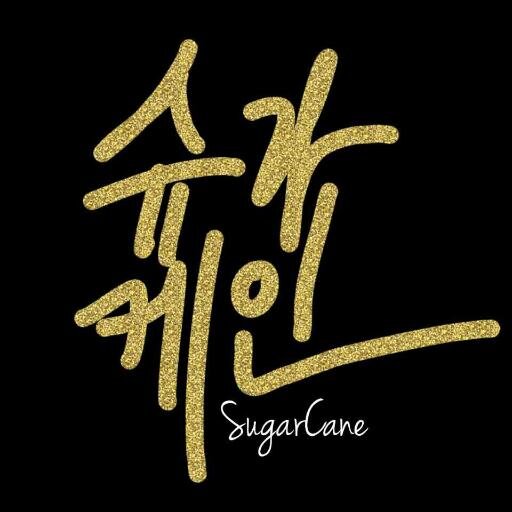 Kyuhyun is our sweet source, like sugarcane. Fansite only for Super Junior's Cho Kyuhyun ♥