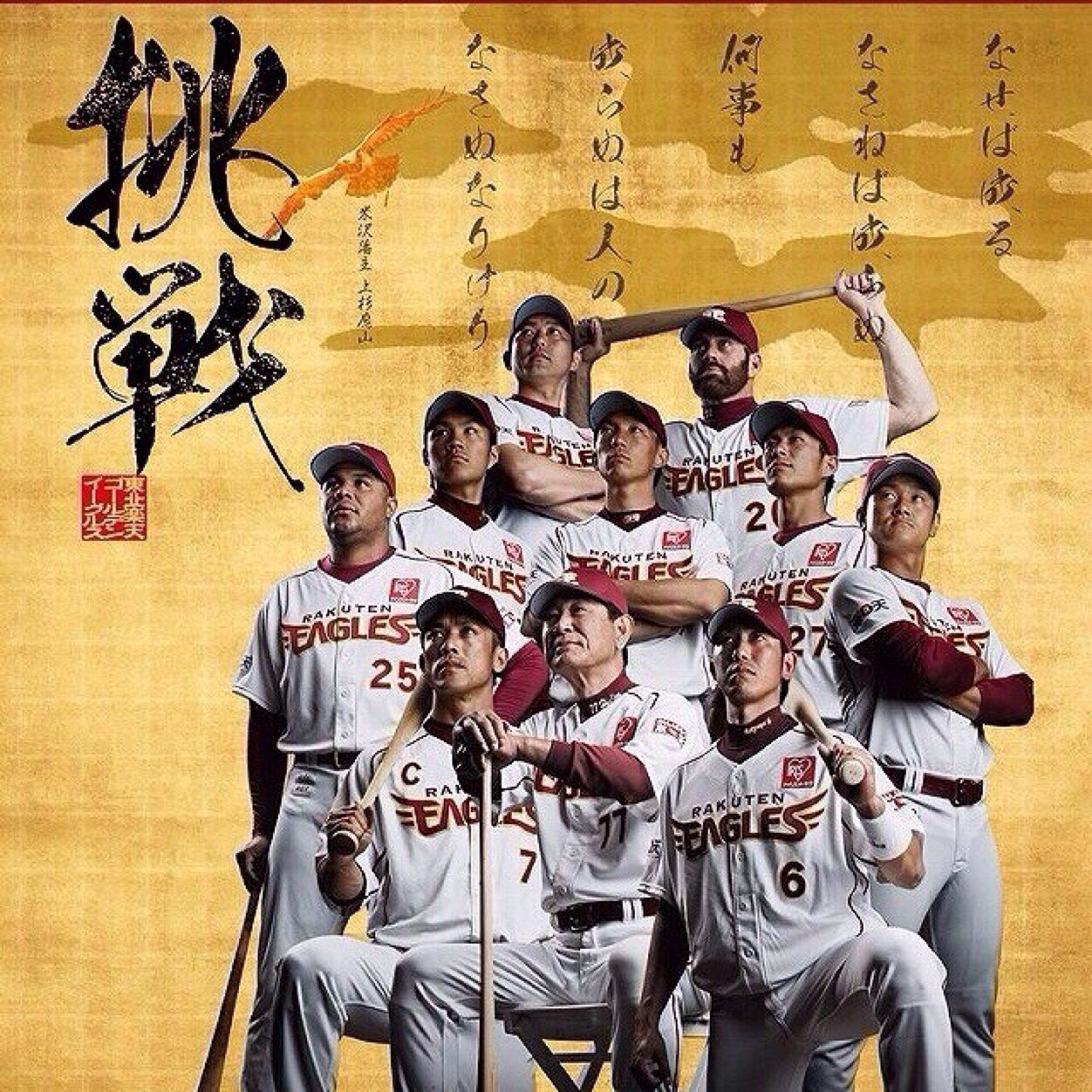 プロ野球東北楽天ファン(^ ^) #18#23#7#14…みんな好き！プロ野球好きな方、楽天ファンの方、フォローお願いします！誰でも100%フォロバします＼(^o^)／格闘技も好き。1001