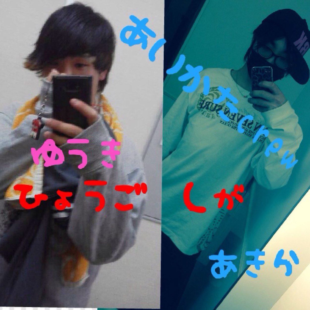 from JAPAN発信地は滋賀!お姉crew かずぴ ゆめ ちぃ お兄crew りょましゃん 妹crew はるか さき ゆいな 弟crew あきら
眼鏡キノコ∞ゎ永久不滅
