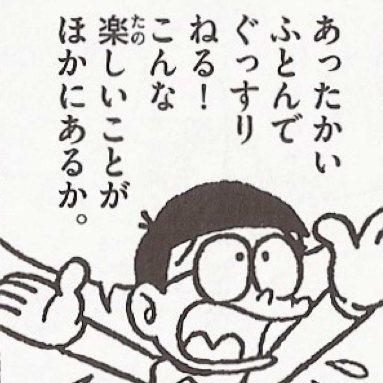 タカ 万年寝太郎 Usotaka Twitter タカ 万年寝太郎 Usotaka Twitter