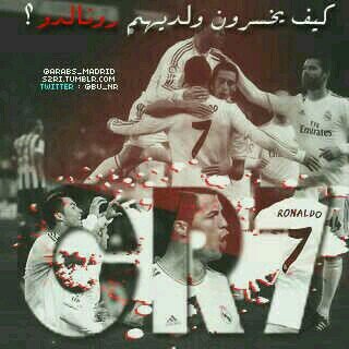 يقول الزير:ولست بخالع سيفي ودرعي~إلى ان يخلع الليل النهار 
♡وآقول أنا:ولست بخالع ♡
عشق مدريد~إلى آن تخلع الملح البحار♡
