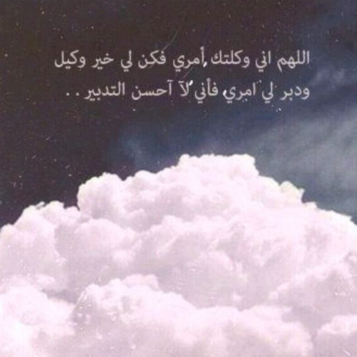 اللهَم أرحَم ميتاً ما زال بداخليٓ حيْ ، حساب دعوي لابي رحمه الله تعالى .  تابعني اتابعك