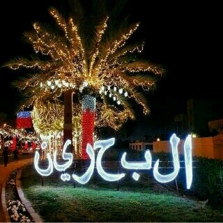 ‏♥تـبقى المملكـہ خليفيـہ♥