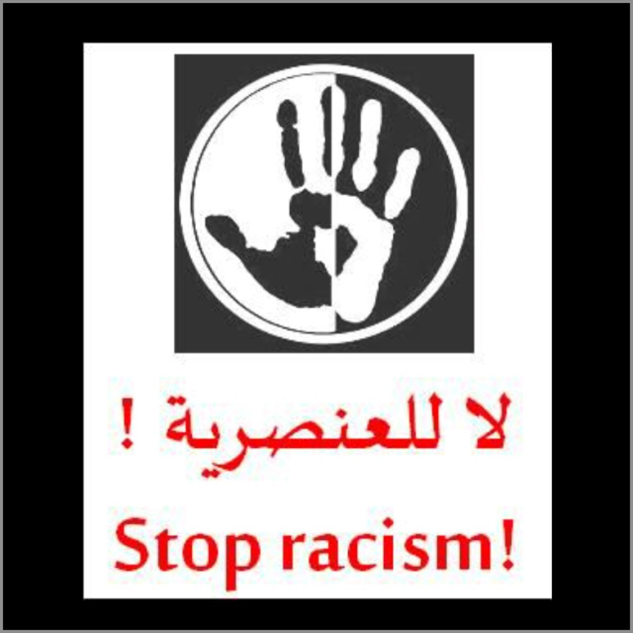 لا للعنصرية Stop Racism Kau Twitter