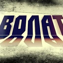 Краязнаўчае выданне Волат