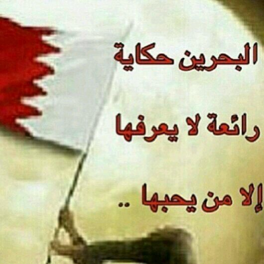 بحرينيه من الزمن الجميل