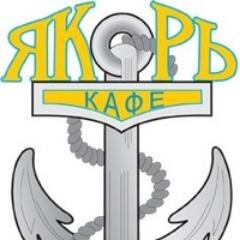 Ресторанный комплекс Якорь