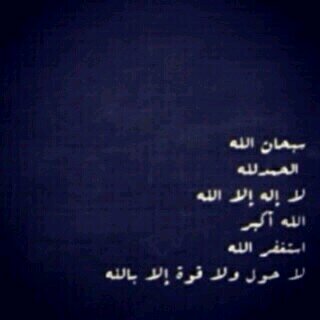 ‏‏‏سَ اَعيشش عَ آملٌ آن گل شَشيء
      سيتححّقق ذات يومم ..♡