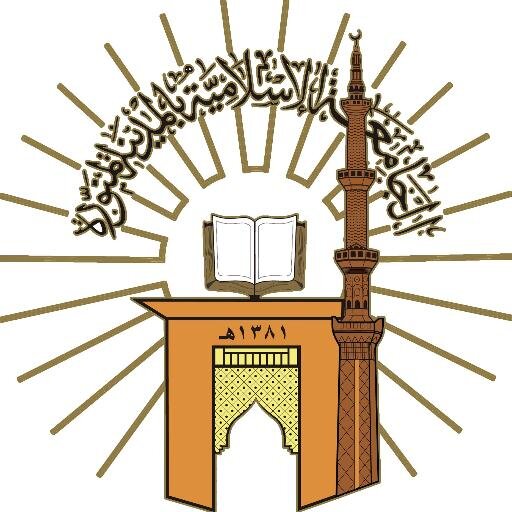 منارة معرفية إسلامية عالمية رائدة متميزة في العلوم الشرعية والعربية وسائر مجالات المعرفة لإعداد قادة إسلاميين لينفعوا الأمة .