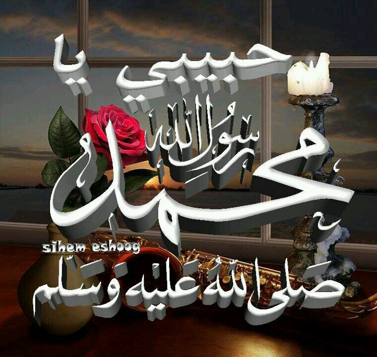 ‏ليتنا كالاسماء لاتغيرنا السنين