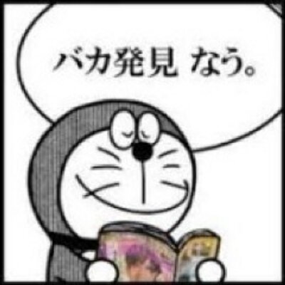 バカッコイイ動画 Bakakkoiidouga Twitter