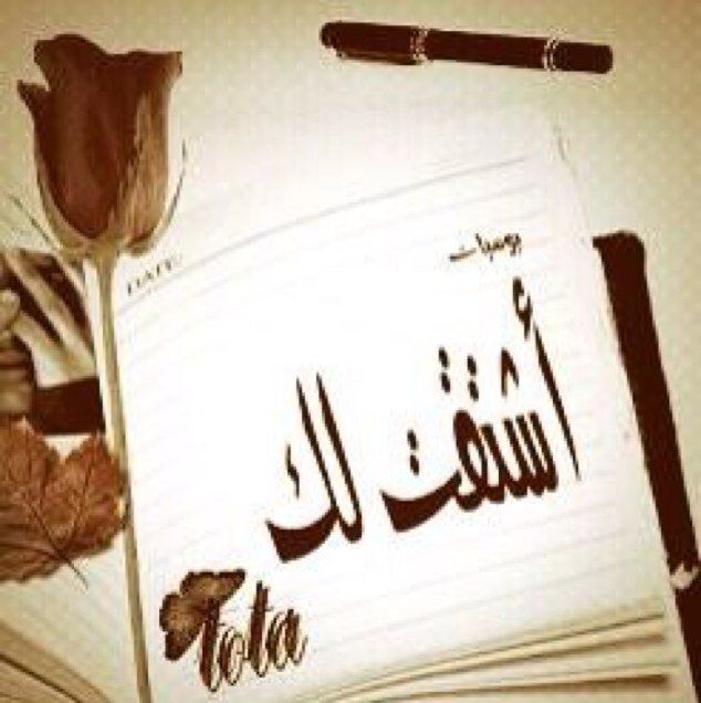 ❤احبك موت. ❤ 73f21891