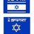 Brian I Spprt Israel