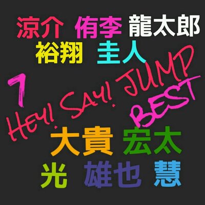 Hey Say Jumpポエム画像 V Tvittere とびっこの気持ち どうして空はあんなに 僕とリンクするんだろう 晴渡れば笑顔 雨なら涙 どうして君はこんなに わたしとリンクするんだろう 君が笑えば笑顔 泣けば涙 Http T Co Mqaju8tpnd Hey Say Jumpポエム画像 V Tvittere とびっこの気持ち どうして空はあんなに 僕とリンクするんだろう 晴渡れば笑顔 雨なら涙 どうして君はこんなに わたしとリンクするんだろう 君が笑えば笑顔 泣けば涙 Http T Co Mqaju8tpnd