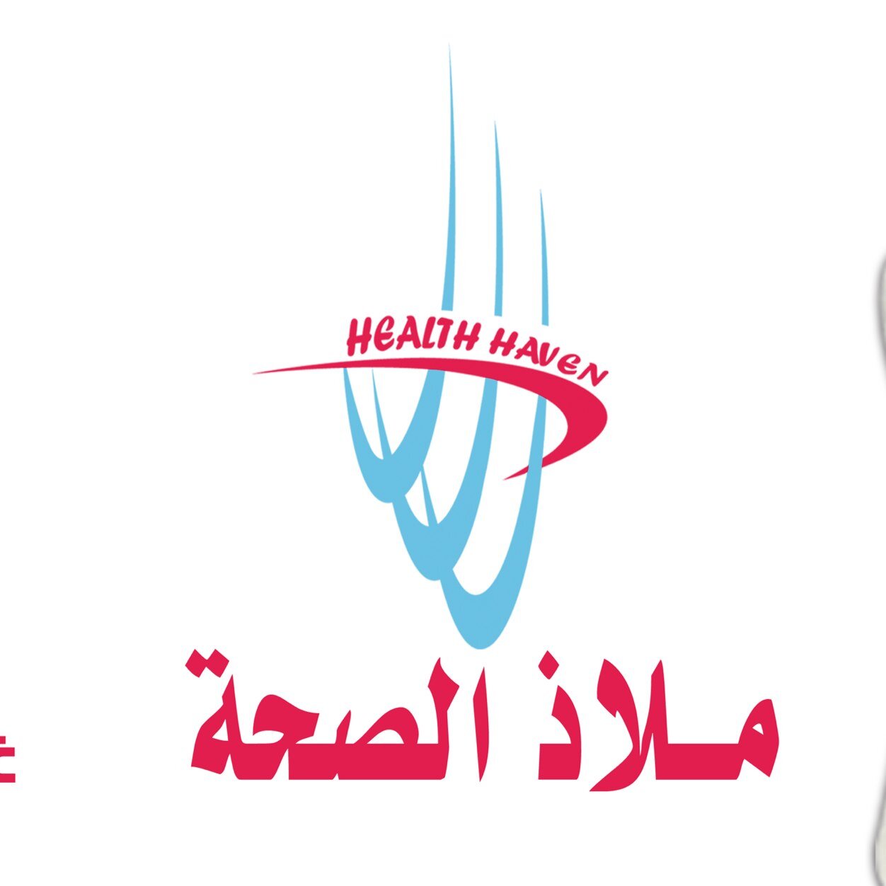 الوكيل الحصري لعصير النوني  الذهبي مؤسسة ملاذ الصحة                                      للأستفسار الاتصال: 0559816020-0557777077 http://t.co/tDblTRylTz