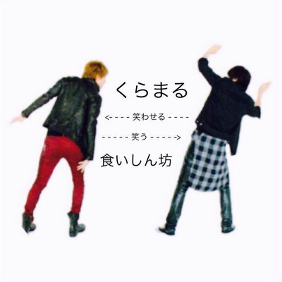 あ す か