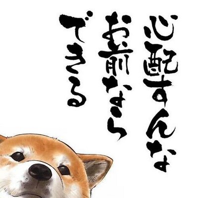 名言 格言 歌詞 Meigen Kakugens Twitter