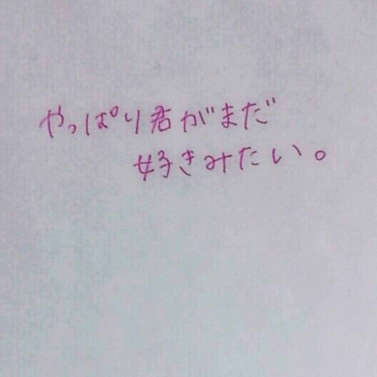 片想い Japaneseclass Jp 片想い Japaneseclass Jp