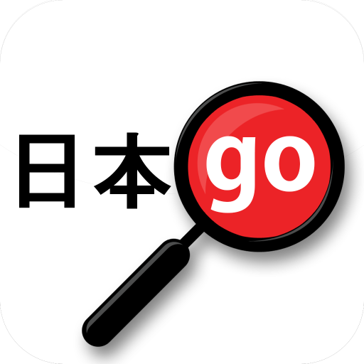 Japanese dictionary app developed by Kyoto Uni PhD students https://t.co/yKy81EPZq2 🇯🇵📱#sutdytwt #langtwt #日本語
Tweets by @VivienSeguy  We also make @chordaiapp 🎼