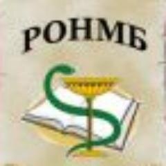 Рівненська обласна наукова медична бібліотека - центр інформаційно-бібліографічного забезпечення фахівців у галузі охорони здоров’я та медичної науки
