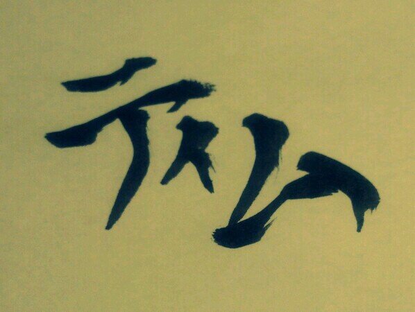 ティムさんのプロフィール画像